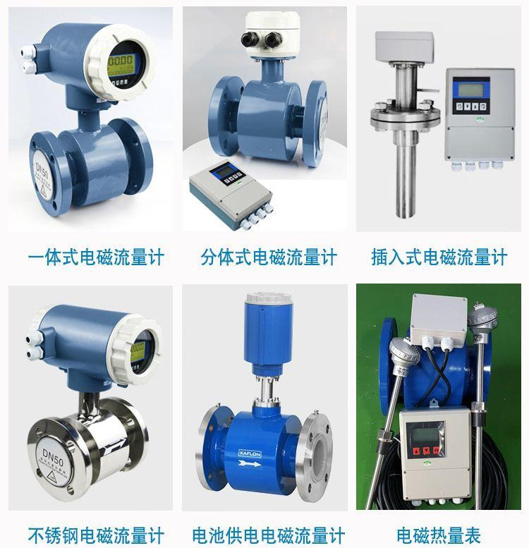 高温电磁流量计传感器分类图